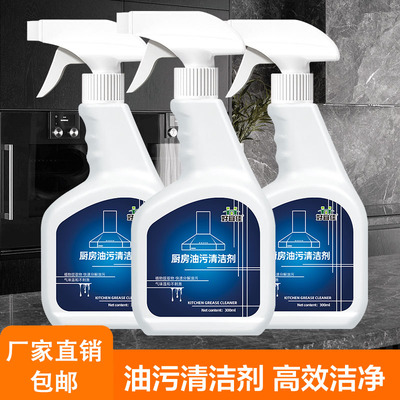 好宜佳厨房油污清洁剂强力去油
