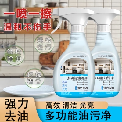好宜佳强力去油油烟机清洁剂