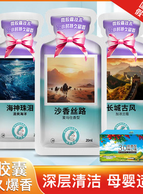 好宜家河北去污去渍洗衣液