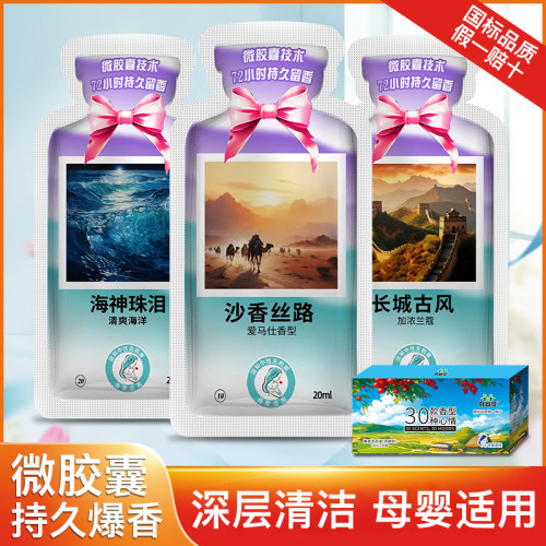 好宜家河北去污去渍洗衣液