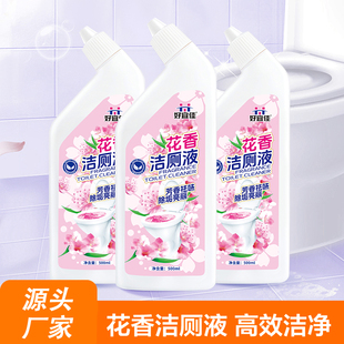 7.9俩瓶好宜佳强力洁厕灵花香