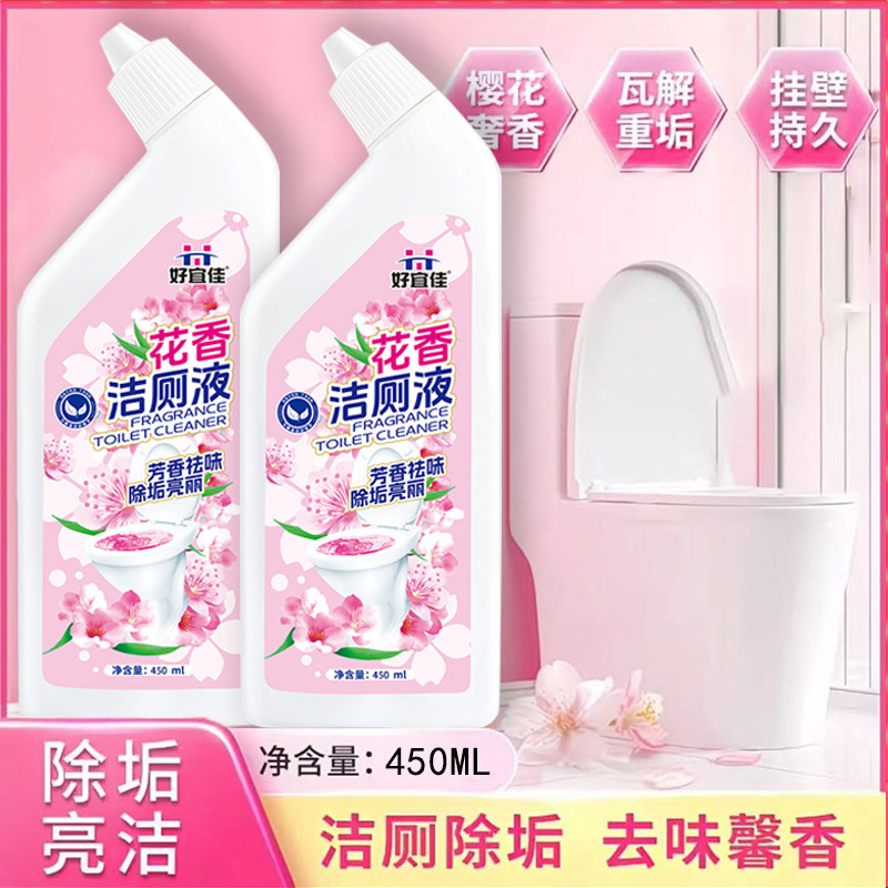 好宜佳强力洁厕灵花香洗厕所洁厕液卫生间马桶清洁剂除垢去污留香