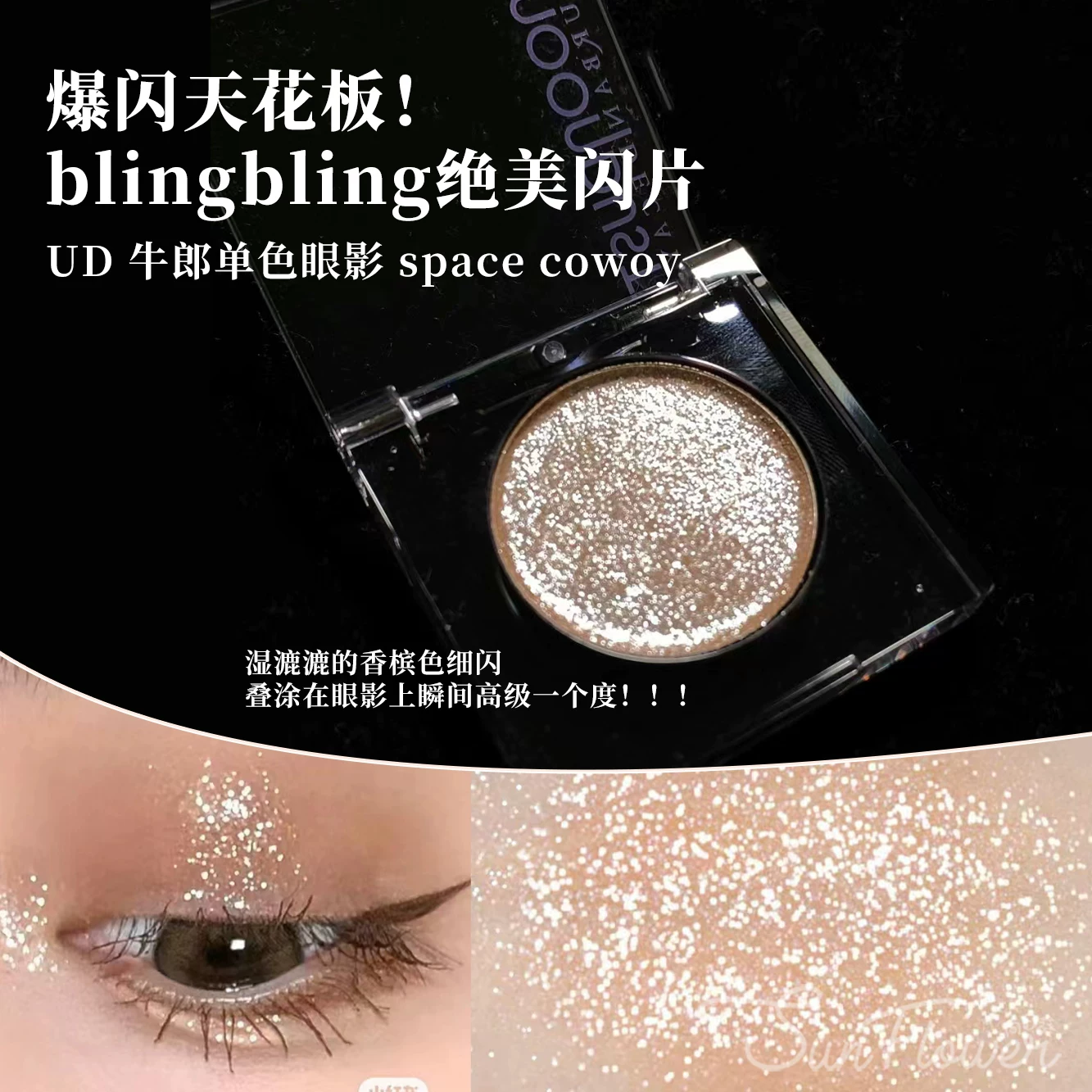 Exploding diamonds!Urban Decay UD Cowboy Monochrome тени для век пространственный ковбой