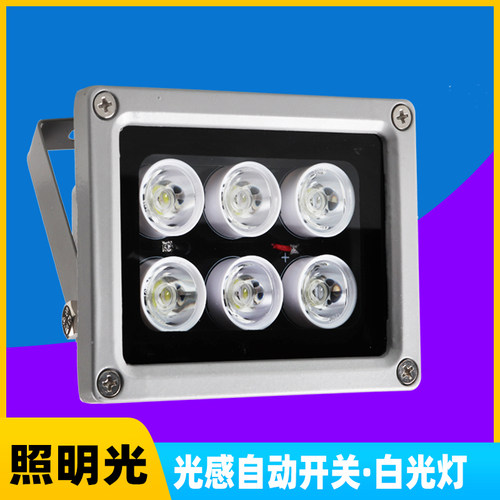 摄像头监控补光灯辅助灯