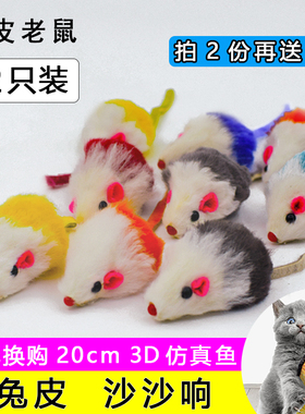 猫玩具小老鼠兔皮毛猫咪毛绒自嗨猫解闷神器兔毛遥控逗猫电动老鼠