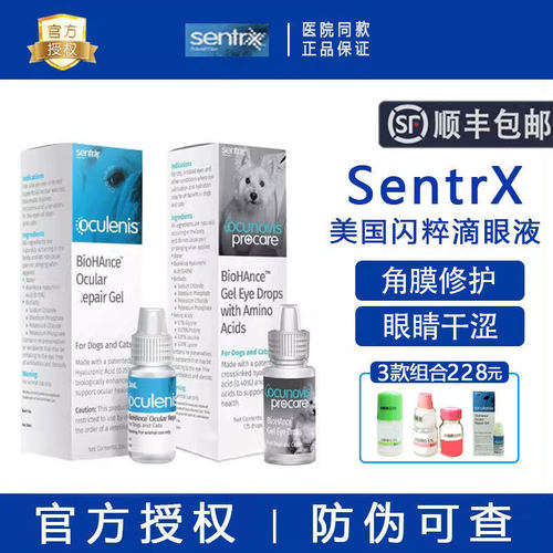 【官方授权】美国闪粹角膜修复液