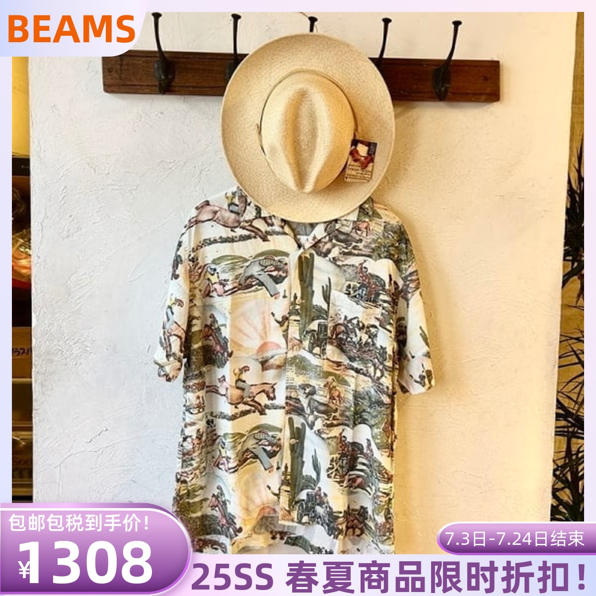日本代购 REMI RELIEF 日本制 人造丝夏威夷衬衫 0204