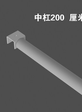 挂衣杠 挂衣杠 网片 隔断 加层