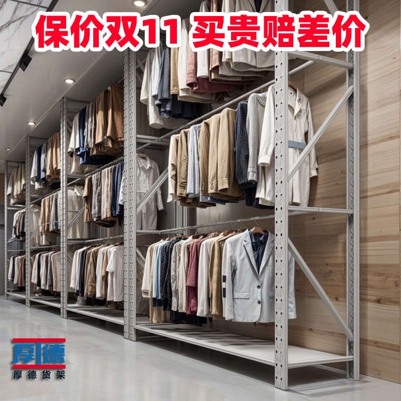 挂衣货架服装店展示架高位布匹货架衣柜衣服货架洗衣店挂大衣货架