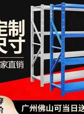 定做仓储货架置物架多层铁架子储藏室储物架多功能定制重型货物架