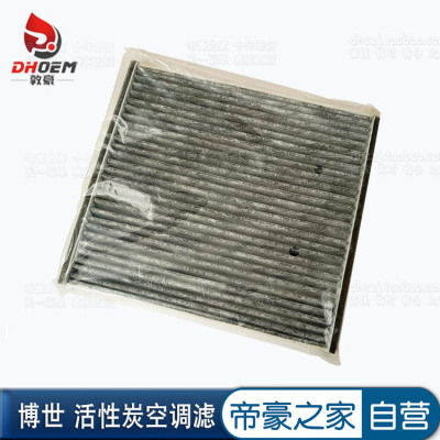 博世适配帝豪空调滤清器