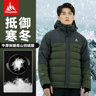 onepolar极地加厚羽绒服男800蓬鹅绒服寒冬户外登山运动保暖外套