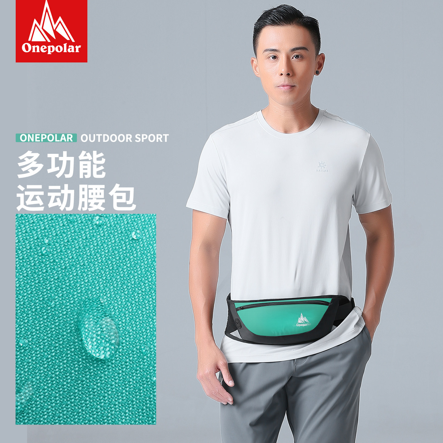 Onepolar户外运动腰包男运动跑步专用手机包户外多功能轻便款腰带
