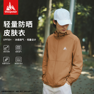 onepolar极地防晒皮肤衣男轻薄透气户外防晒服防紫外线UPF50 风衣