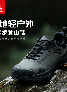 onepolar极地登山鞋男防水防滑徒步鞋女专业vibram轻便户外运动鞋