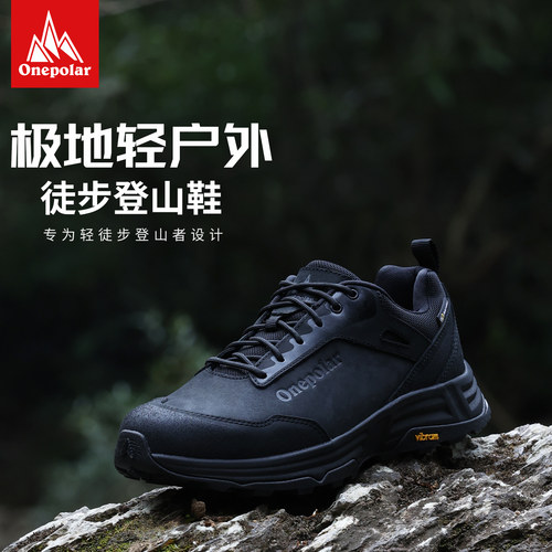 ONEPOLAR/极地V底防水徒步登山鞋