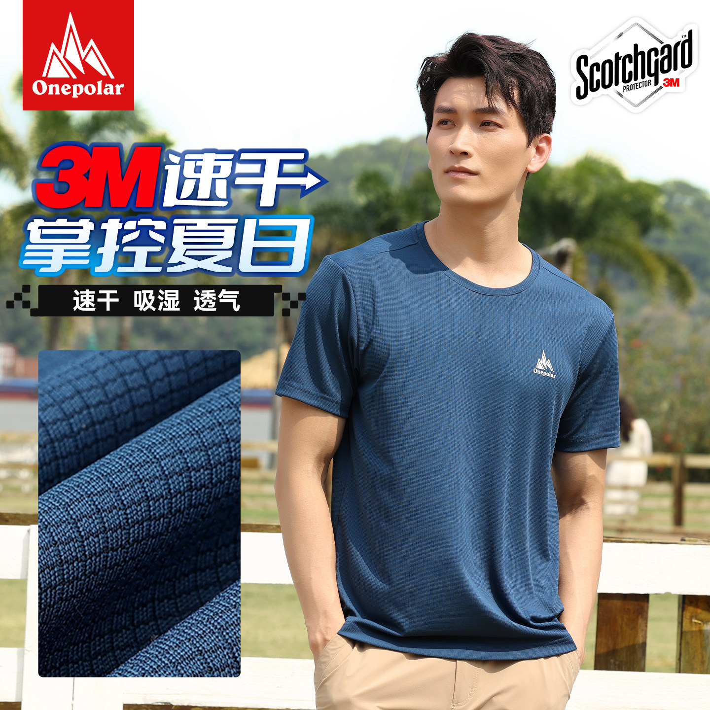 onepolar极地速干短袖t恤男户外运动跑步透气弹力拼色宽松快干衣