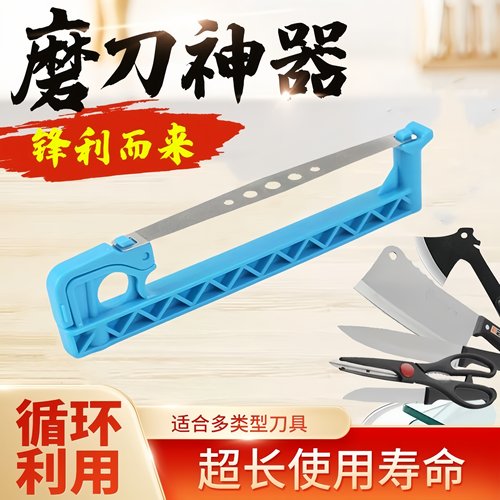 金刚石磨刀神器悬浮金刚砂磨刀石多功能双面新式磨刀器家用磨刀器
