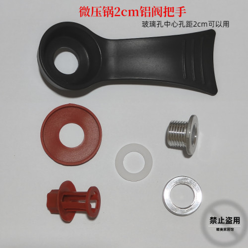 微压可立把手压力阀密封圈炖锅盖炒菜钢化玻璃盖配件小黄鸭锅把手