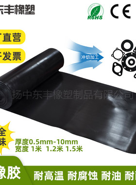 全氟橡胶板无味纯氟胶板耐高温耐腐蚀高精度FKMFPM电厂专用氟胶垫