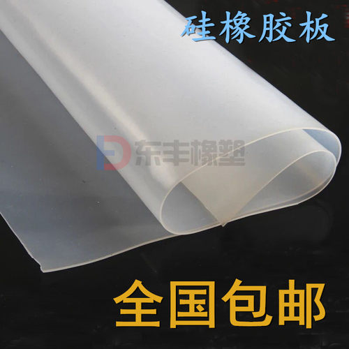 白色硅胶板耐高温医用透明硅胶板