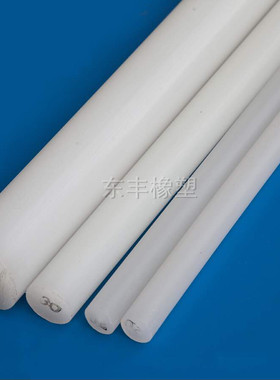 高纯pp棒 聚丙烯棒 白色PP棒材 无毒无味棒 塑料棒绝缘棒15-120mm