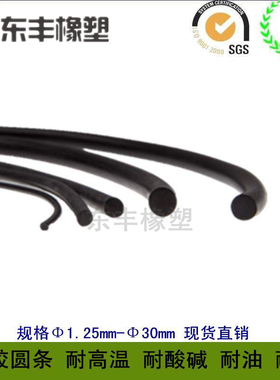 黑色氟胶条优质氟橡胶条纯氟胶圆条密封条氟胶绳耐高温耐酸碱耐油