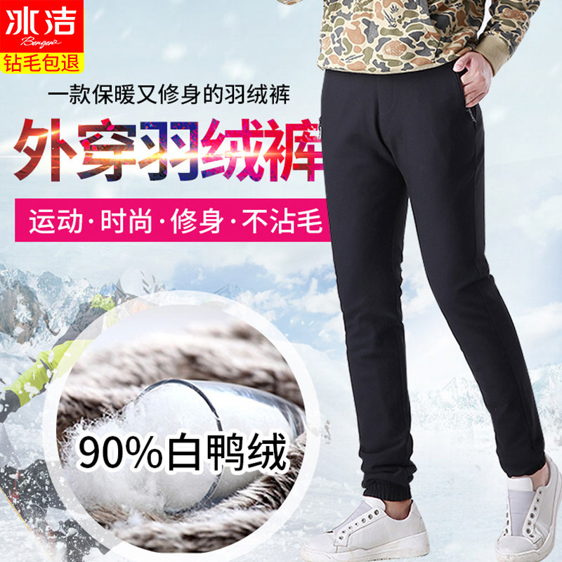 冰洁高腰修身羽绒裤男外穿秋冬2021年男士加绒保暖裤加厚休闲裤,男装,羽绒裤,淘宝优惠券,粉丝福利购,淘宝优惠卷