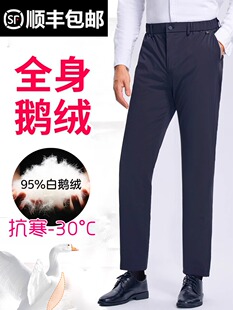 鹅绒羽绒裤男冬季外穿2023新款中老年高端棉裤零下40防寒东北加厚