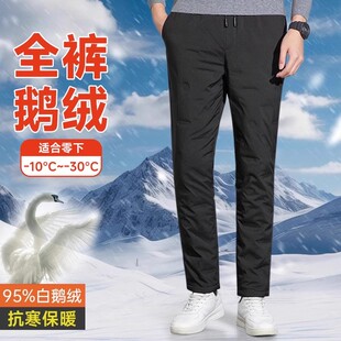 鹅绒羽绒裤男外穿冬季2025新款高端东北零下40棉裤度哈尔滨防寒裤