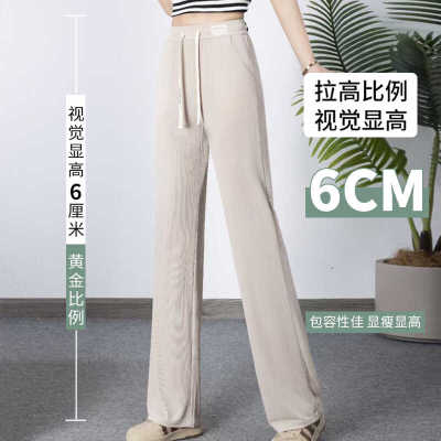 窄版冰丝阔腿裤女高腰宽松直筒裤