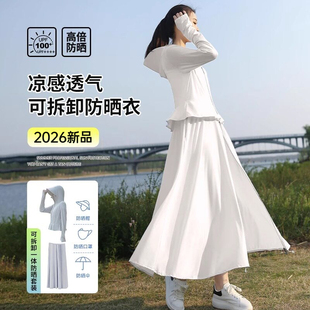 白色防晒衣女2026新款夏季轻薄长款全身防紫外线防晒裙户外upf100
