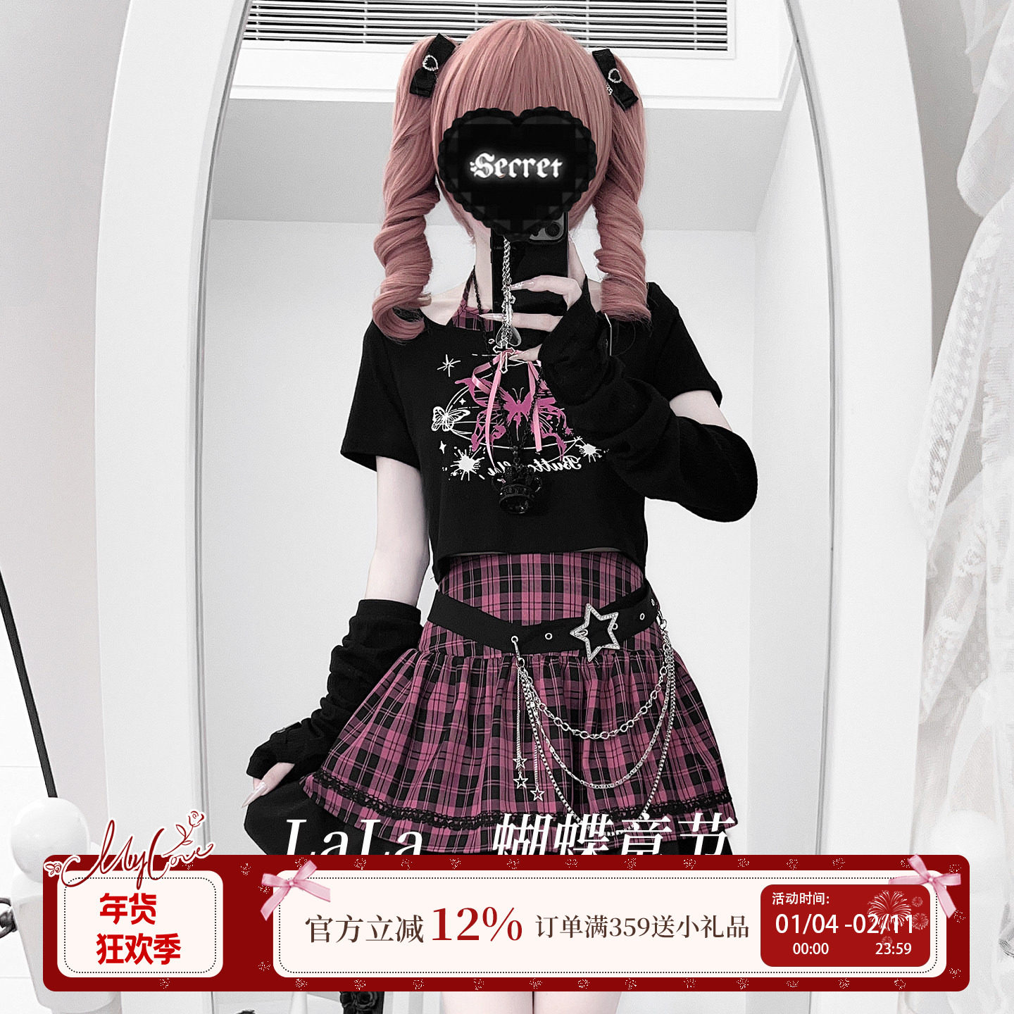 啦啦酱 蝴蝶章节 原创设计亚文化甜亚上衣半裙演出服辣妹风套装裙