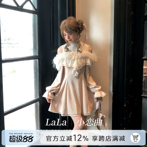 啦啦酱 小恋曲 原创设计奈奈风清楚系甜美露肩两穿长袖针织连衣裙