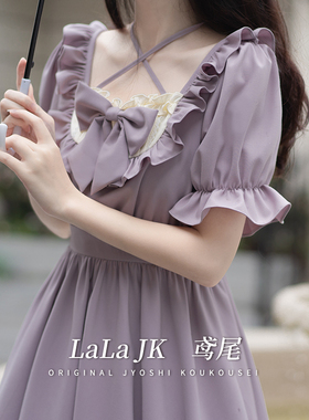 啦啦酱 鸢尾 轻lo紫色裙子显白连衣裙 蝴蝶结小个子收腰公主裙女