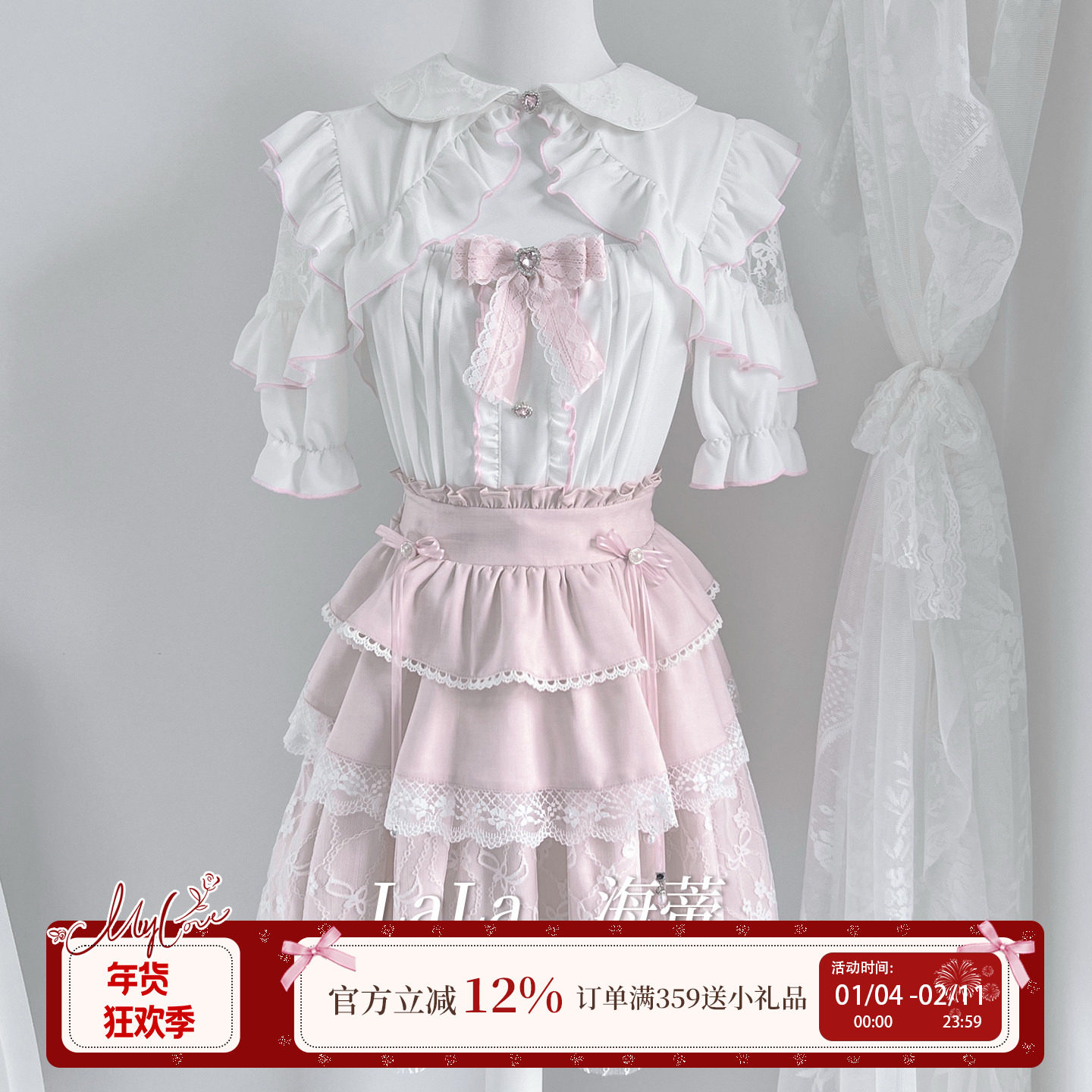 啦啦酱 海蒂 原创设计量产型甜美蕾丝衬衫半裙日系穿搭收腰两件套,女装/女士精品,时尚套装,淘宝优惠券,粉丝福利购,淘宝优惠卷