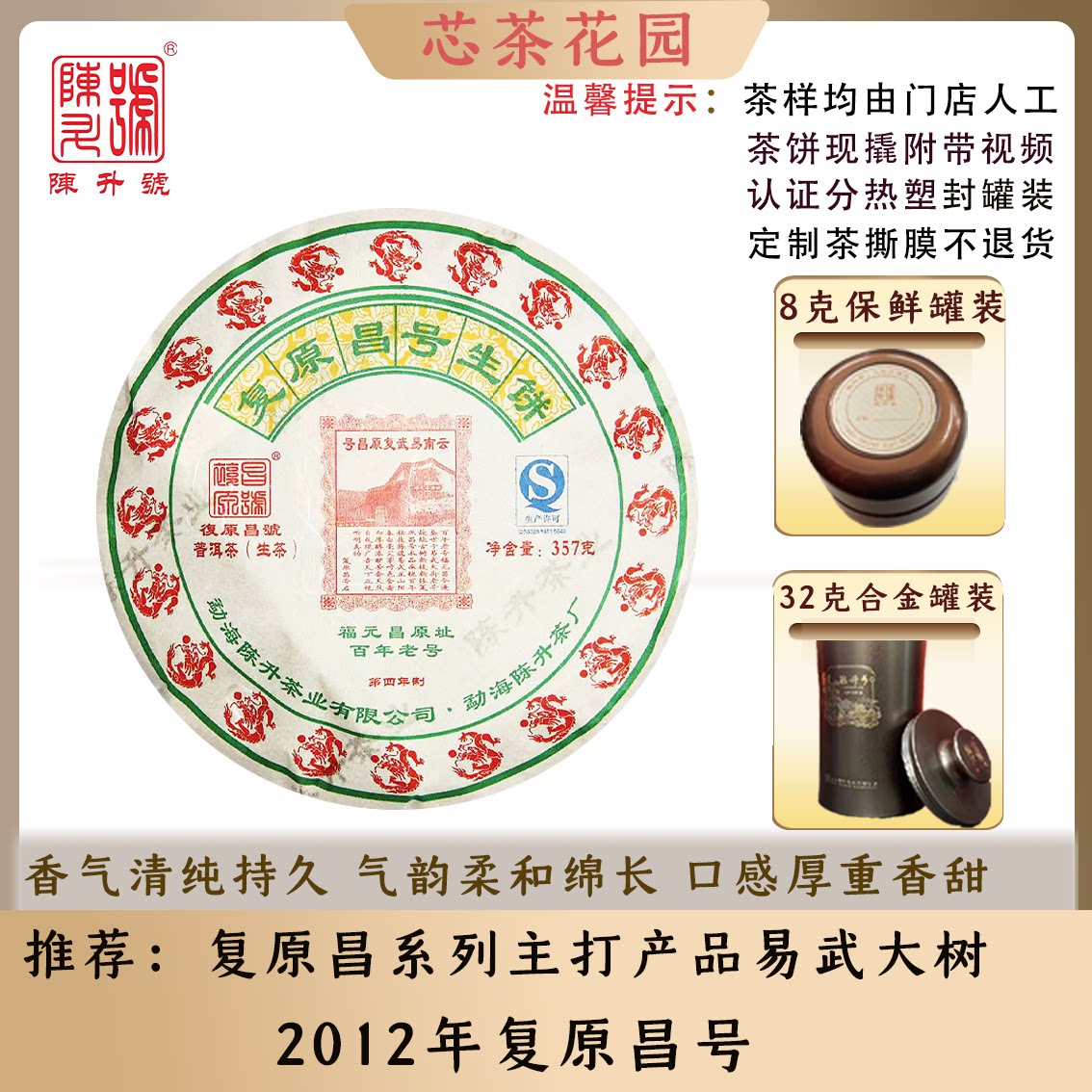 易武老茶2012年复原昌易武大树料