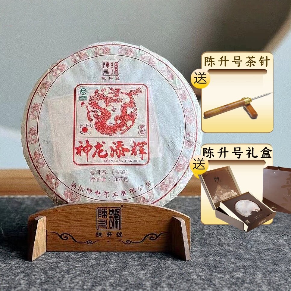 2024年龙饼生肖茶搭配礼盒赠品