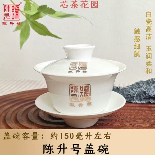 普洱专用盖碗品牌定制白瓷不烫手