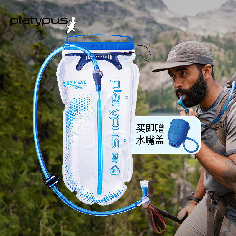 Platypus 鸭嘴兽户外水袋便携式饮水袋登山背包专用折叠水袋2L3L