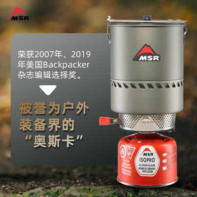 户外一体式户外MSR反应堆