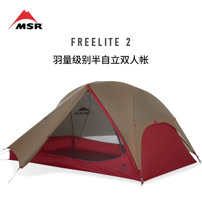 MSR户外露营双人帐篷大空间野营超轻半自立防风雨三季帐篷11512