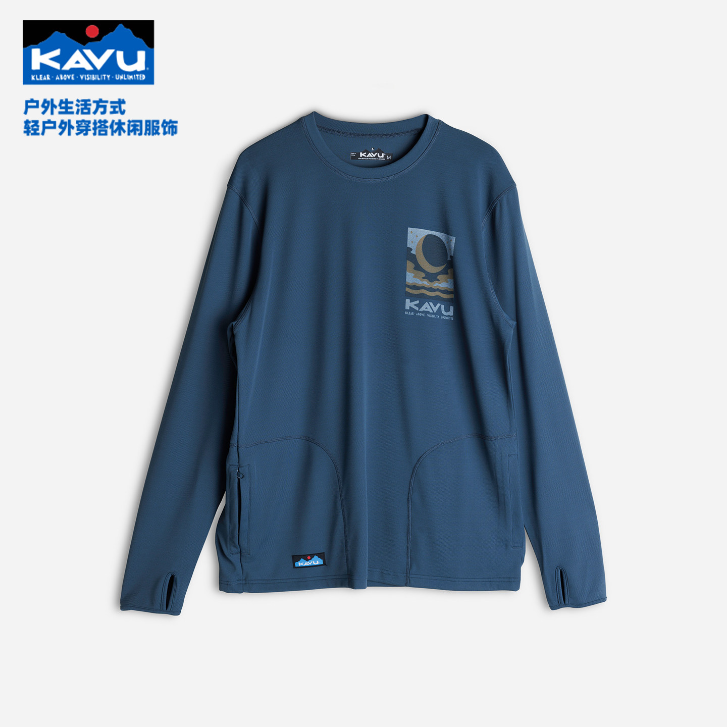 KAVU 户外速干防晒衣长袖圆领T恤男女运动拉链口袋透气打底衫5264