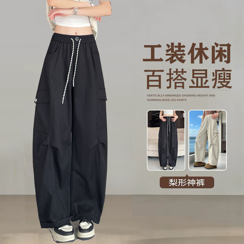 秋季宽松显瘦防风大码弯刀休闲裤