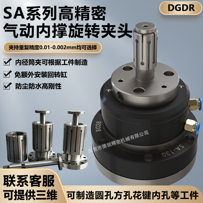 气动内撑夹头气动卡盘DGDR
