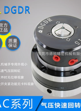 DGDR牌卡盘微型迷你气动卡盘快速气压回转夹头自动夹激光设备夹头