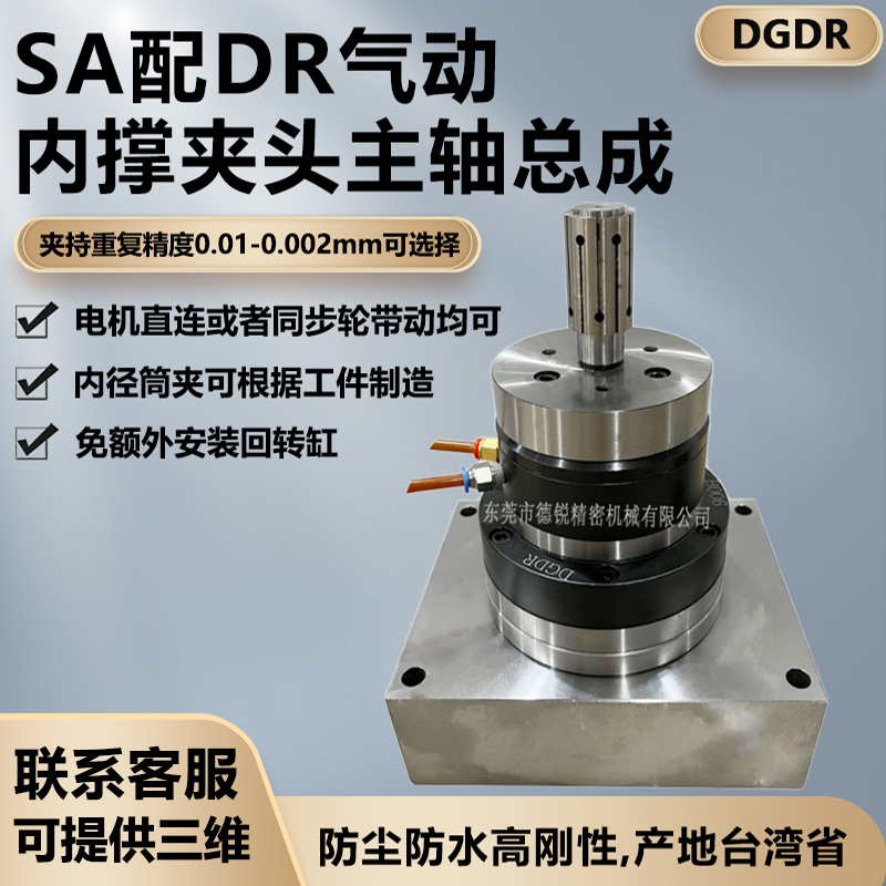 德锐气动内撑夹头内涨夹头
