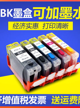 适用佳能ix4000 ix5000 IP4200 IP4300 IP4500打印机填充5BK墨盒