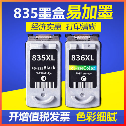 佳能打印机彩色墨盒