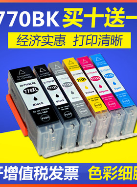 适用佳能TS8070  TS6070 5070 mg7770MG6870 5770打印机770BK墨盒